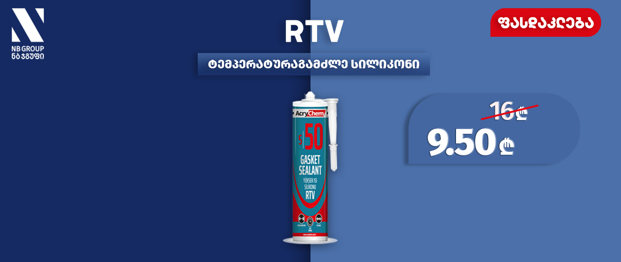 სილიკონი